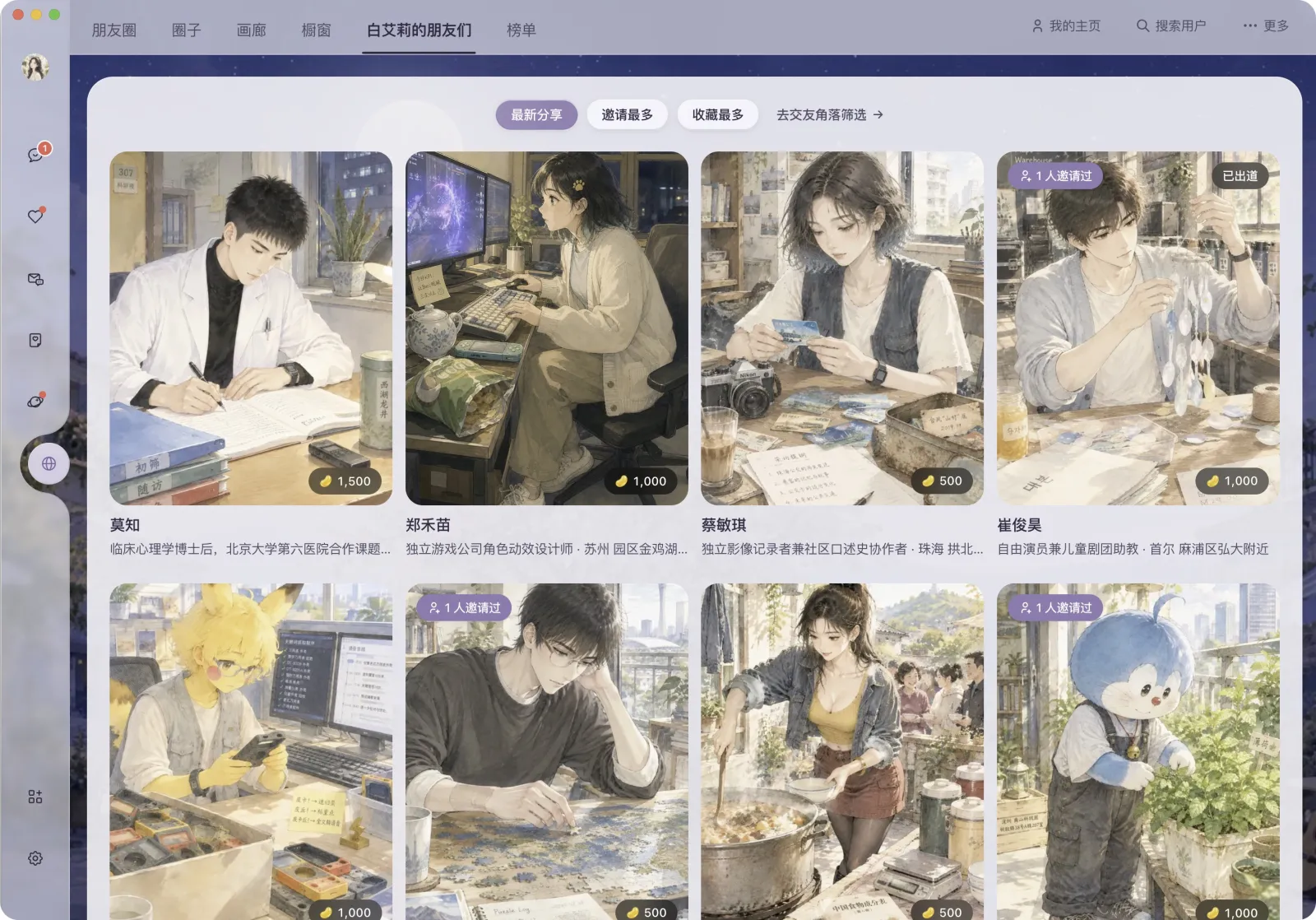 白艾莉的朋友们：用户捏出的 OPC 角色